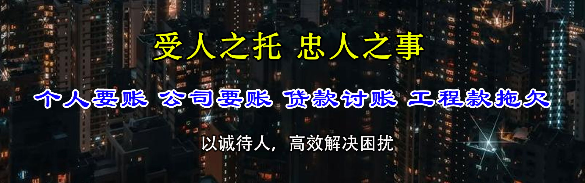 松阳收债公司